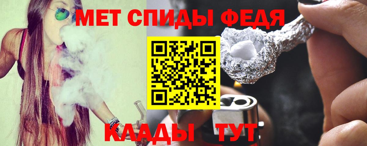 АМФЕТАМИН 97%  Вход с VPN  АМФЕТАМИН  Гусь-Хрустальный 