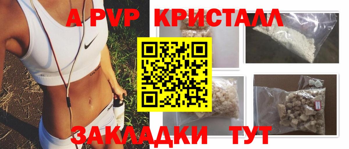 APVP СК КРИС  Вход с VPN  A-PVP кристаллы  Гусь-Хрустальный 