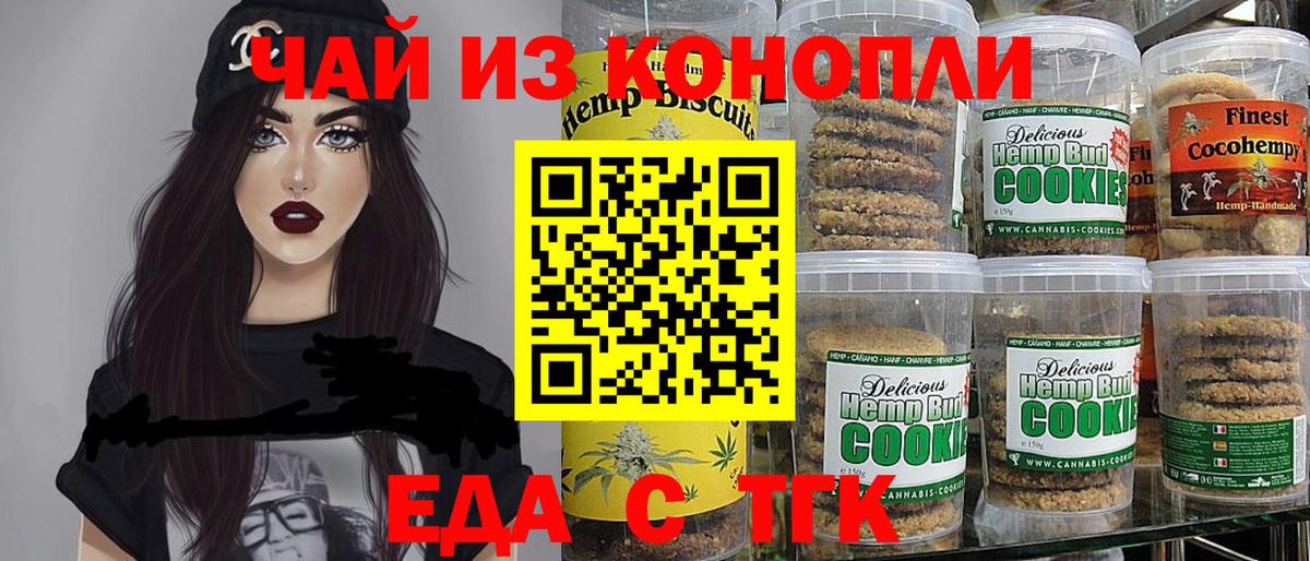 Гусь-Хрустальный  Cannafood конопля  Вход с VPN 