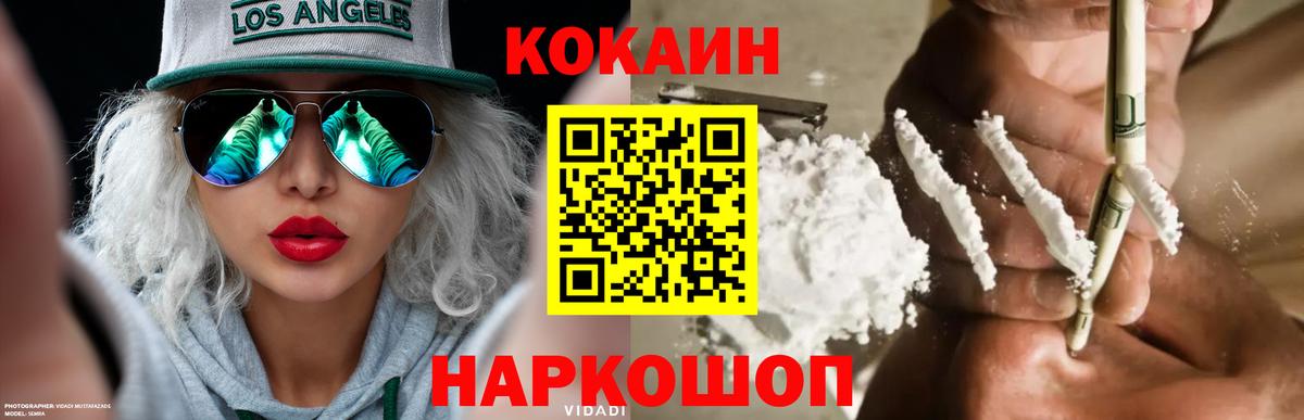 КОКАИН Перу Гусь-Хрустальный