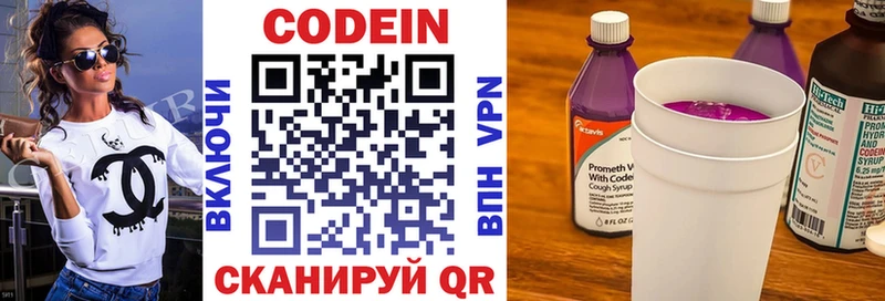 где можно купить наркотик  Гусь-Хрустальный  Codein Purple Drank 