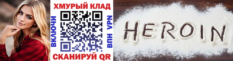 магазин  наркотиков  Гусь-Хрустальный  ГЕРОИН белый 