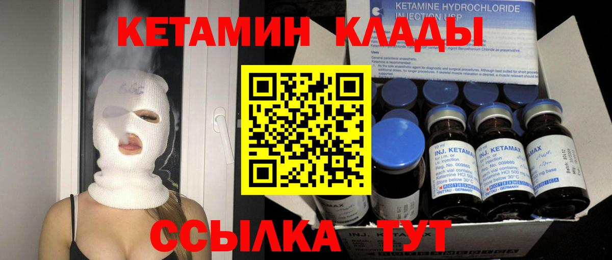 Гусь-Хрустальный  КЕТАМИН ketamine  Кетамин VHQ  Вход с VPN 