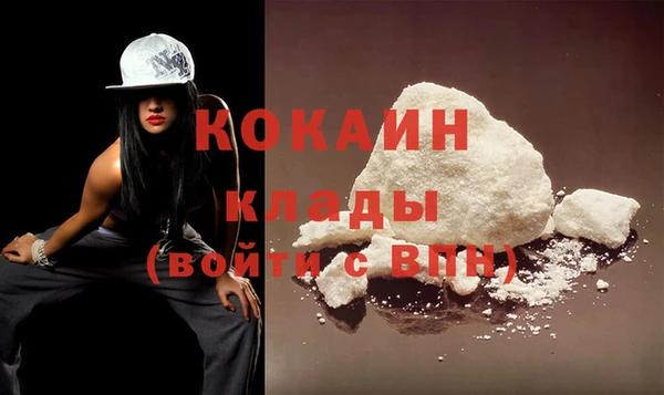 кокаин премиум Алексин