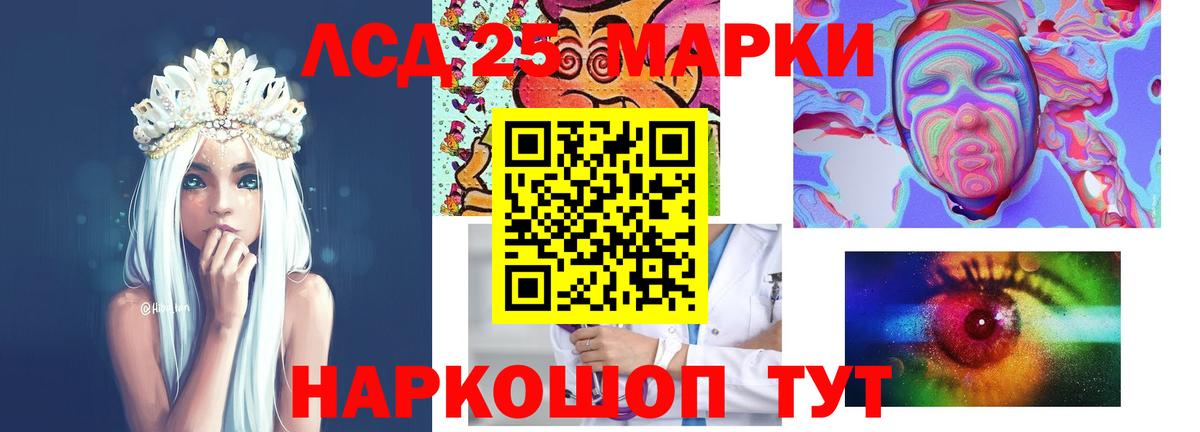 LSD-25 экстази кислота  Вход с VPN  Гусь-Хрустальный  LSD-25 экстази кислота 