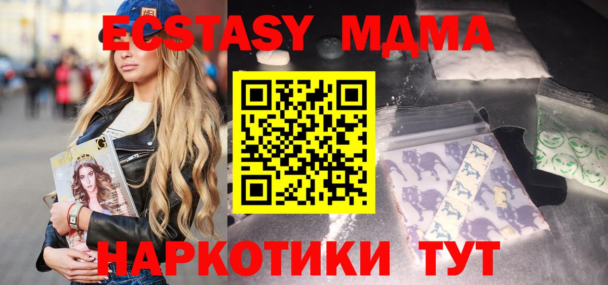 MDMA  МДМА crystal  MDMA crystal  Вход с VPN  Гусь-Хрустальный 