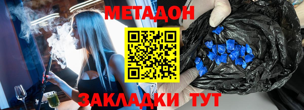 Метадон белоснежный Гусь-Хрустальный