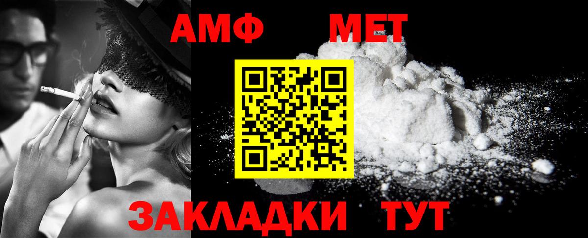 МЕТАМФЕТАМИН винт Гусь-Хрустальный