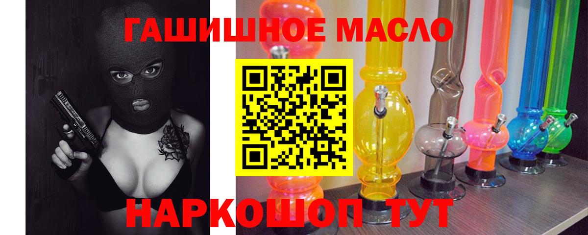 ТГК THC oil Гусь-Хрустальный