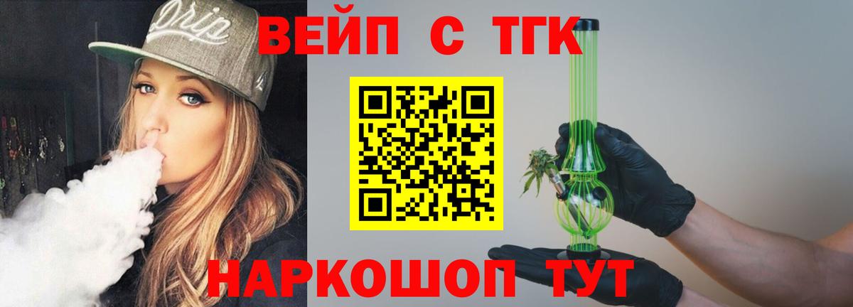 Гусь-Хрустальный  Дистиллят ТГК вейп с тгк  Вход с VPN  Дистиллят ТГК вейп с тгк 