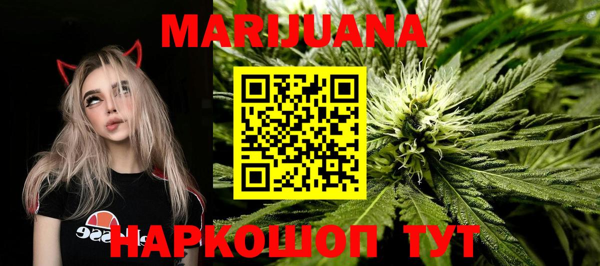 Канабис план  Вход с VPN  Бошки марихуана сатива  Гусь-Хрустальный  Шишки марихуана AK-47 